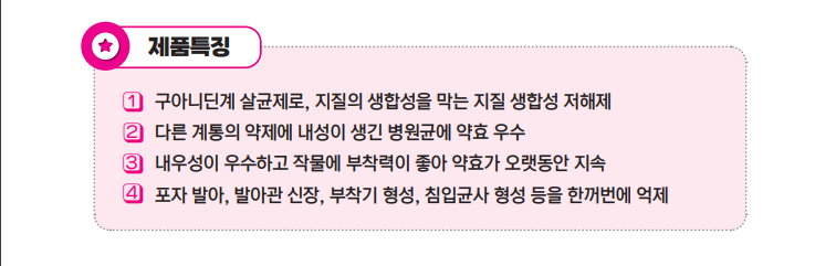 한농농약사 이미지