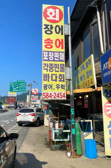 청평수산 이미지