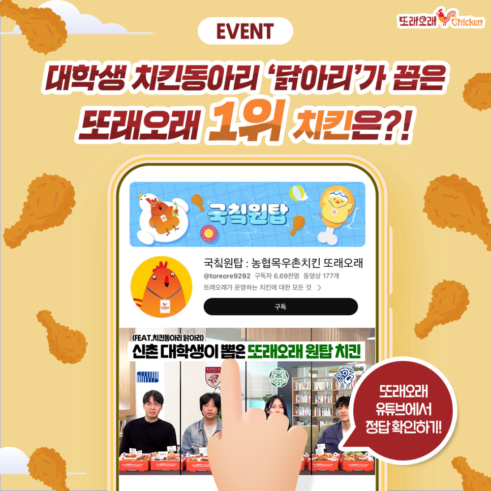 아리치킨 이미지