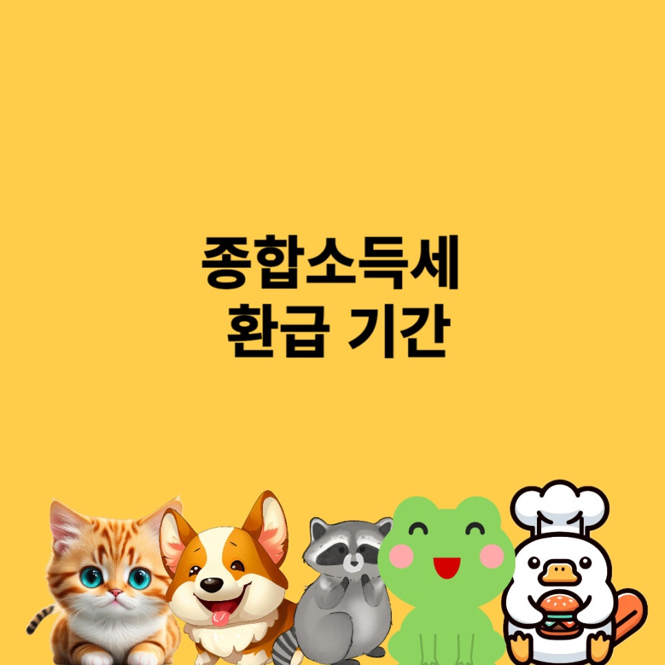 늘솜세무회계 이미지