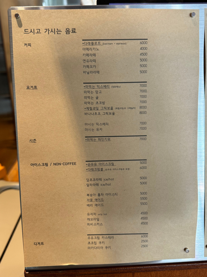 다래크리머리 이미지