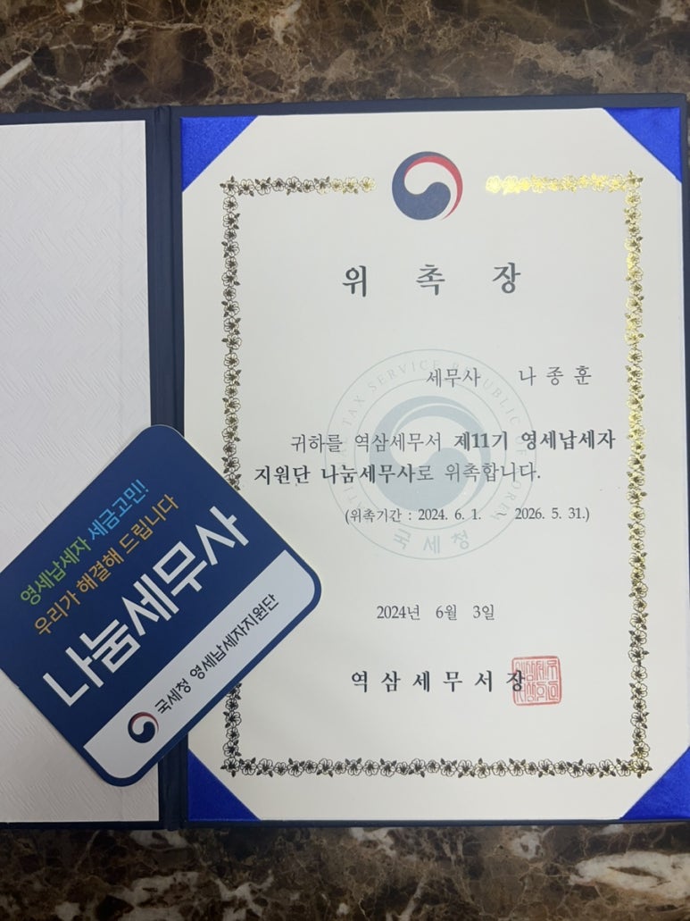다올세무회계 이미지