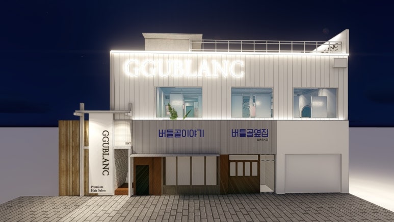 꾸블랑헤어 이미지