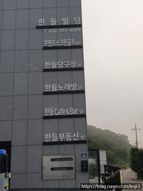 한들당구장 이미지