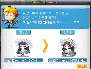 정헤어스토리 이미지