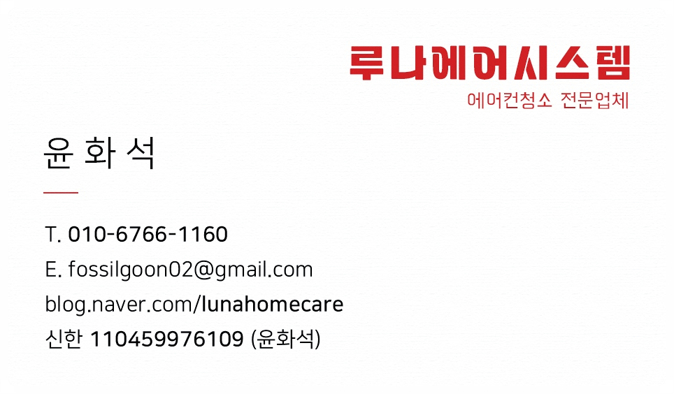 루나에어시스템 이미지