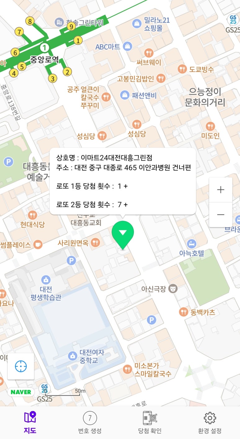 이마트24대흥그린점 이미지