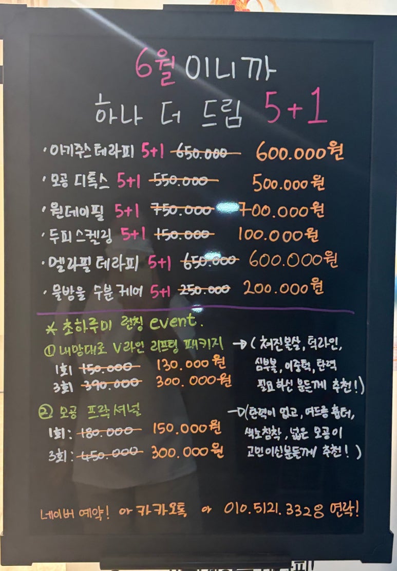 초하루미 이미지