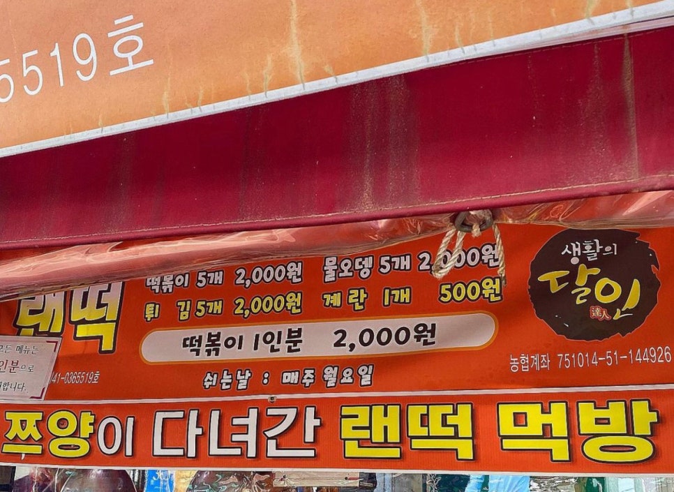 맵부심떡볶이 이미지