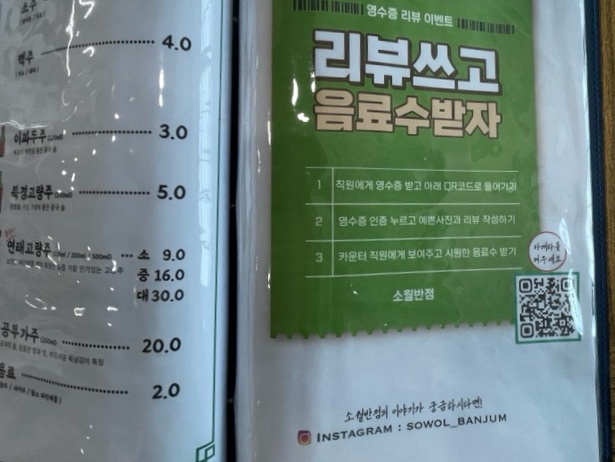 소월반점 이미지