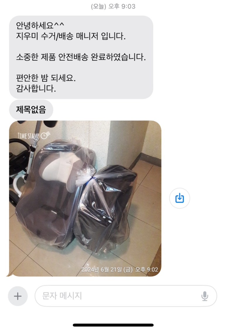 유모차세탁카시트세탁지우미 이미지