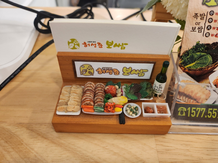 허성준의맛쌈 이미지