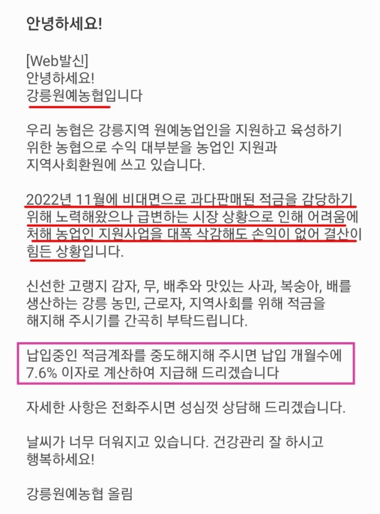 강릉원예농업협동조합 이미지