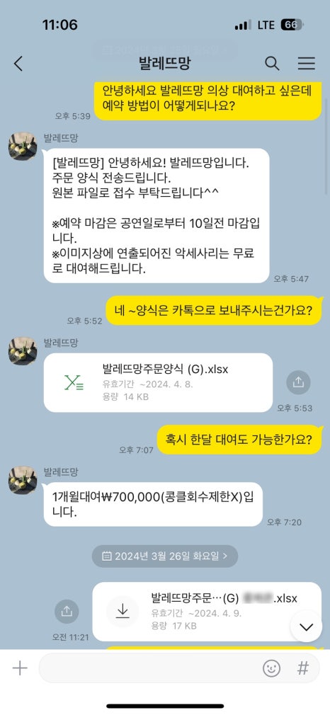 발레뜨망 이미지