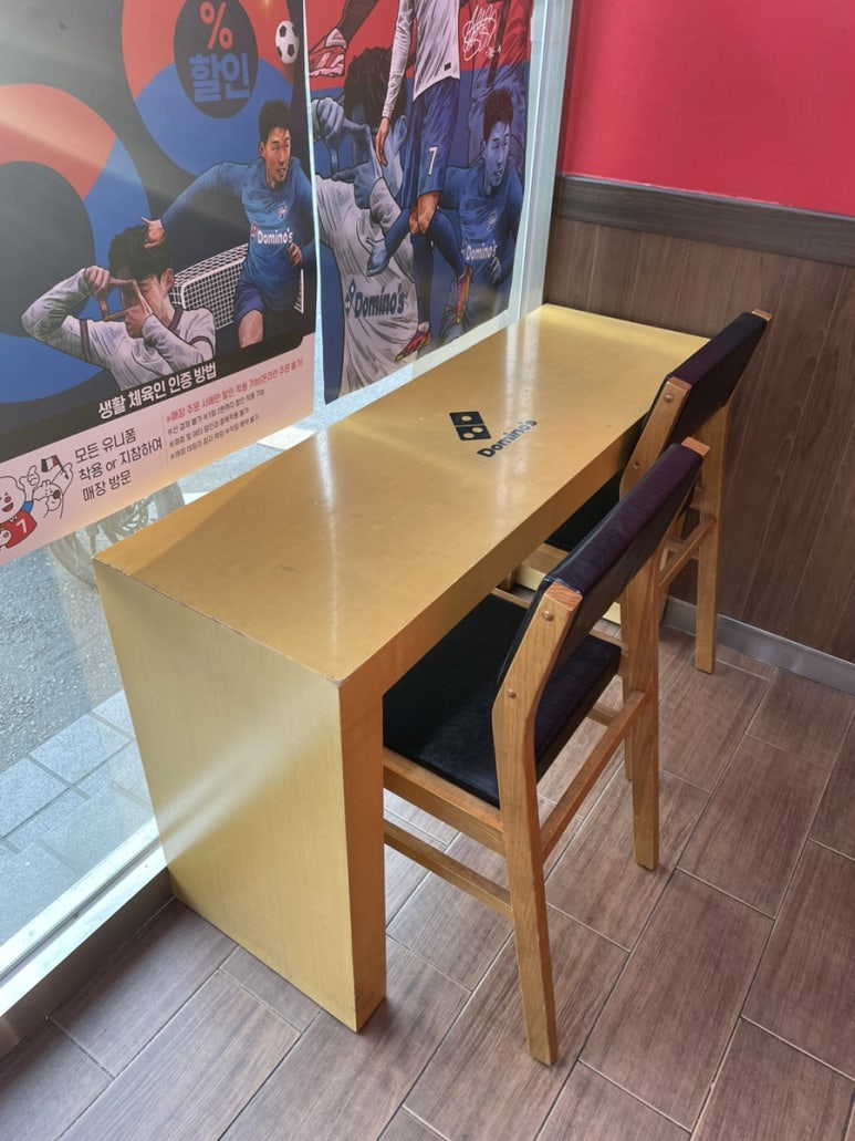 도미노피자천호 이미지