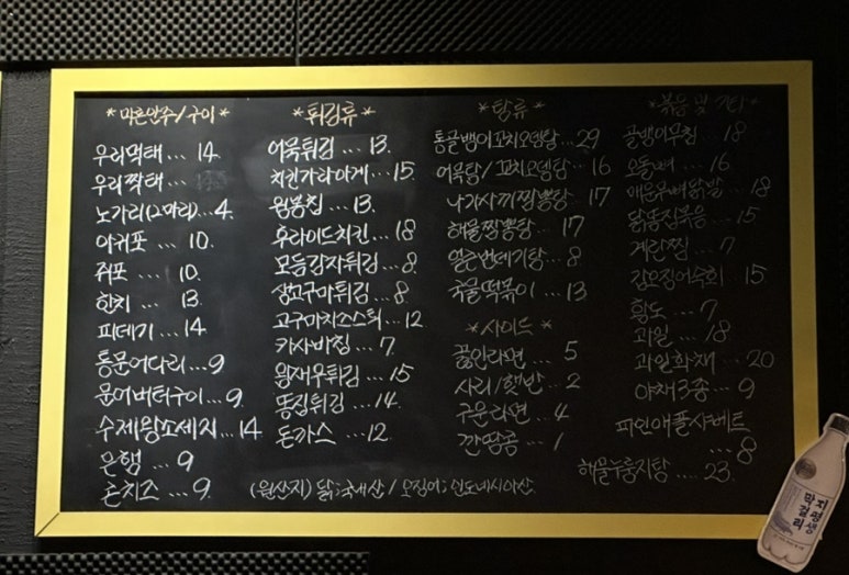 우리동네노가리 이미지
