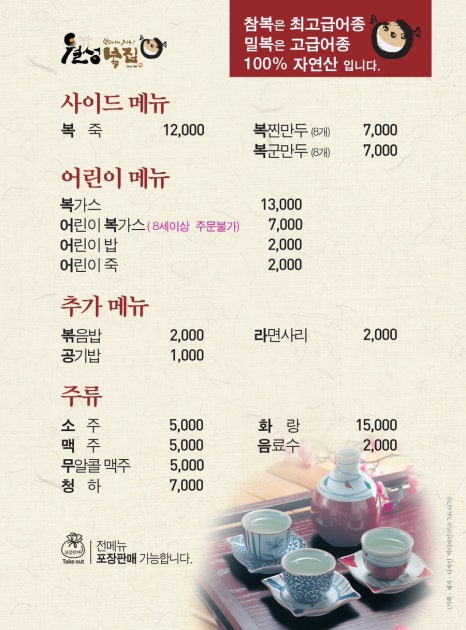 복집만두 이미지