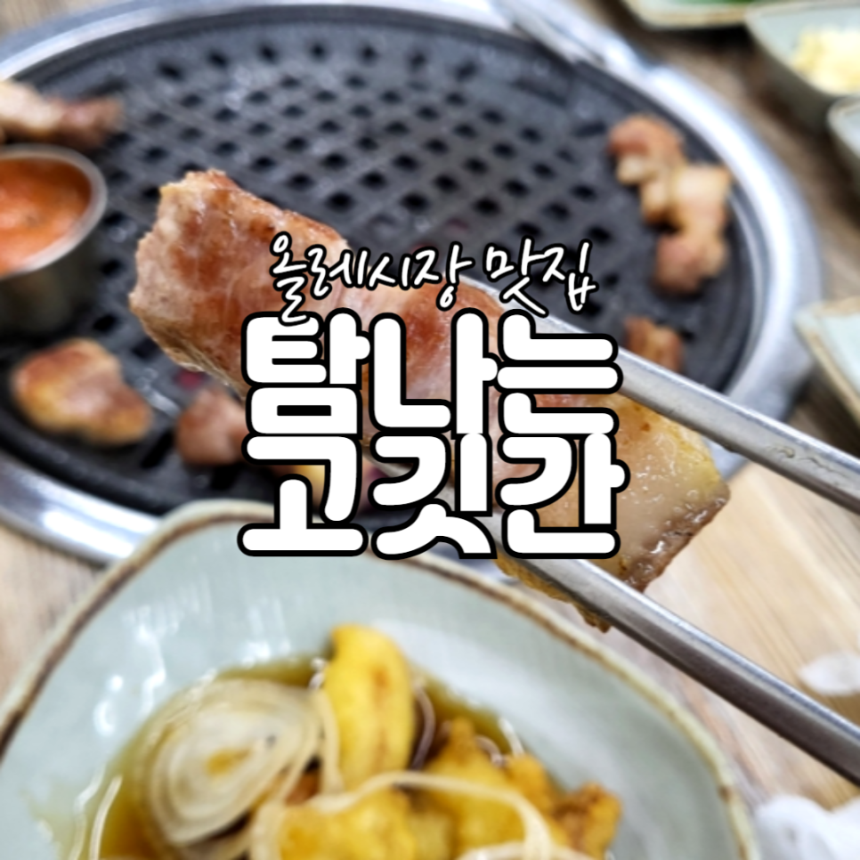 탐나는고깃간 이미지