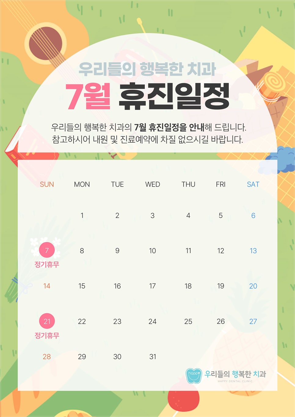 아프지않은행복치과 이미지