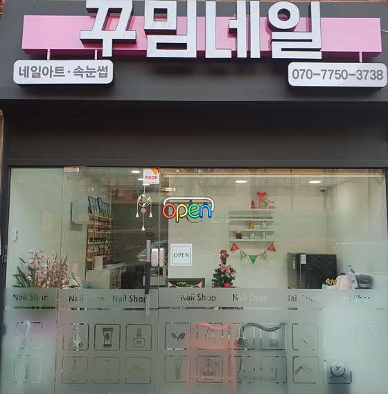 꾸밈네일 이미지