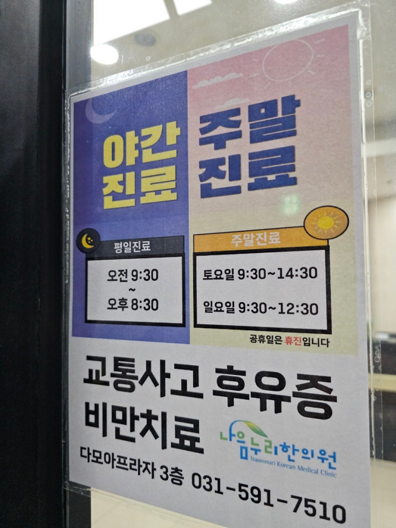 누리한의원 이미지