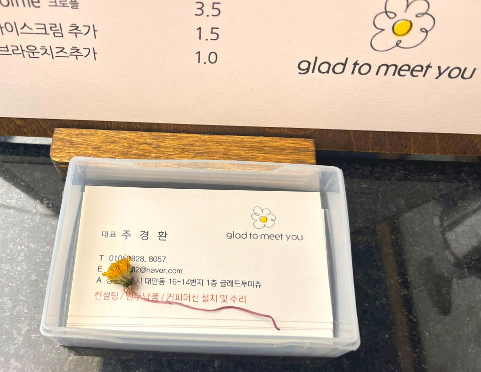 글래드투미츄 이미지