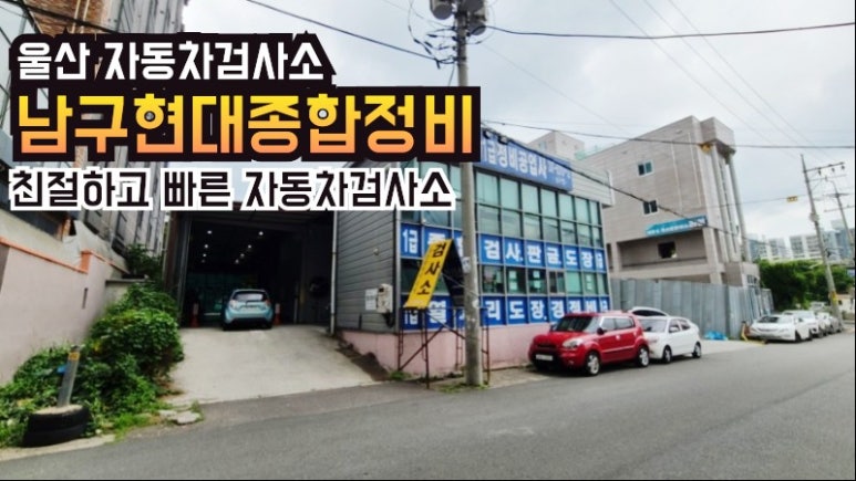 현대종합정비 이미지
