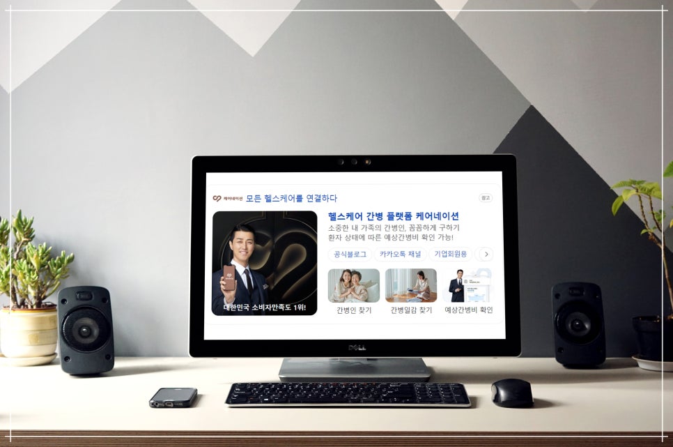 동행간병인협회 이미지
