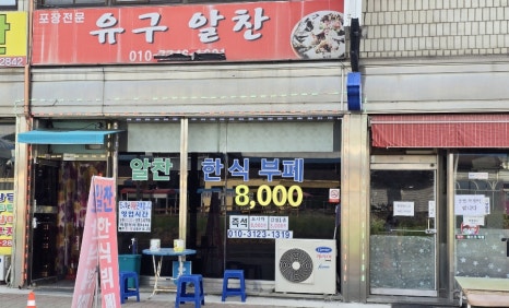 연한식뷔페 이미지