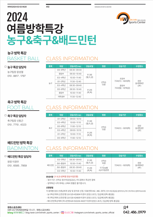 윈윈스포츠 이미지