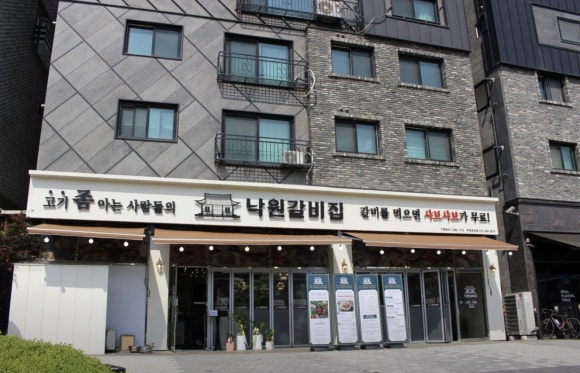 낙원갈비집부천 이미지