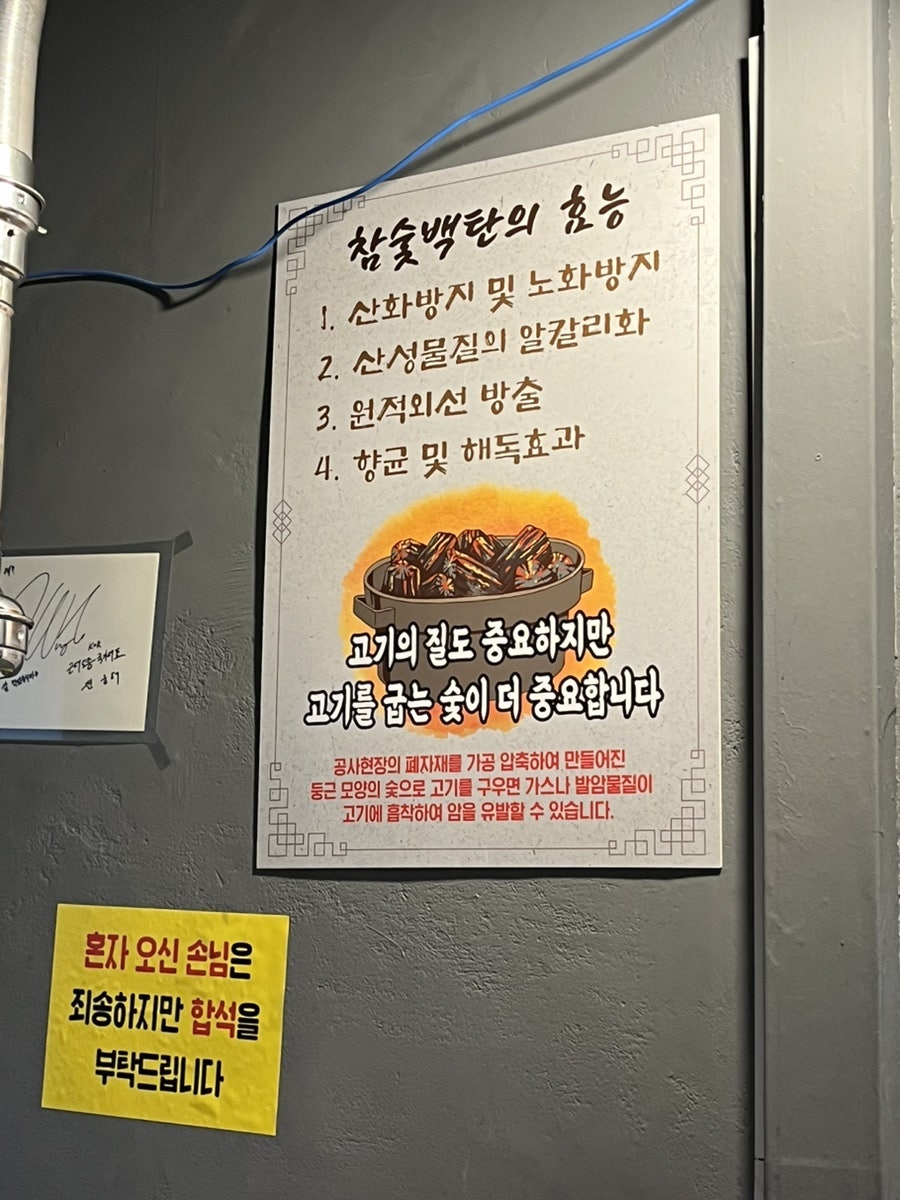 민우네숯불닭갈비 이미지