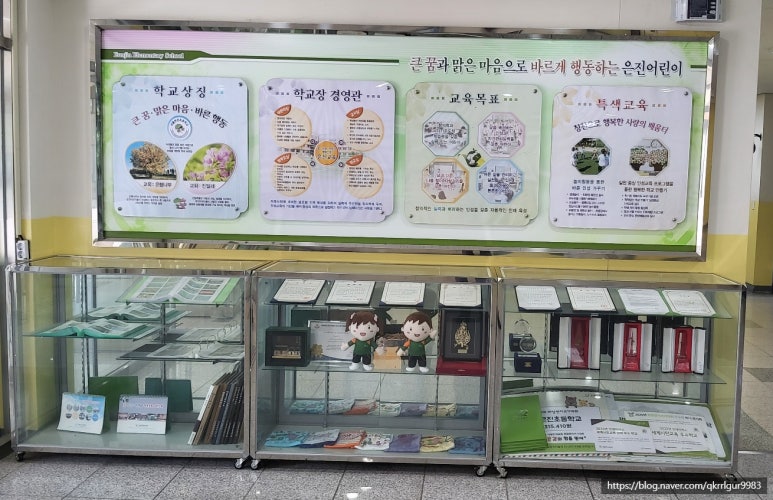 서울은진초등학교 이미지
