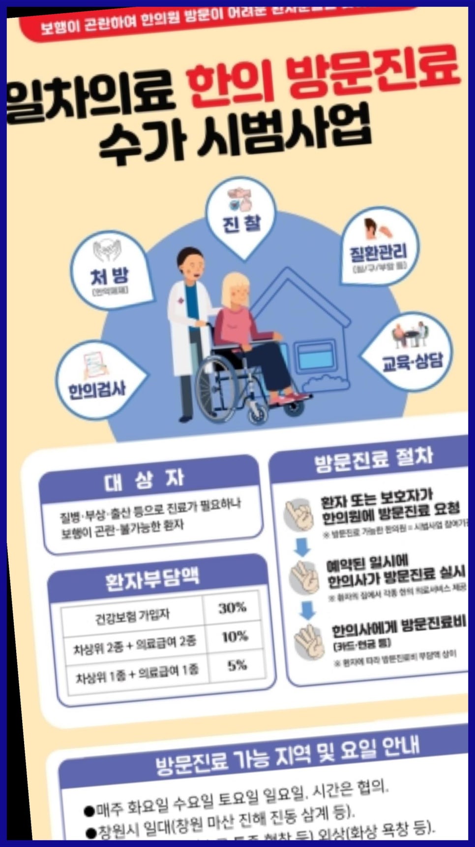 매화한의원 이미지