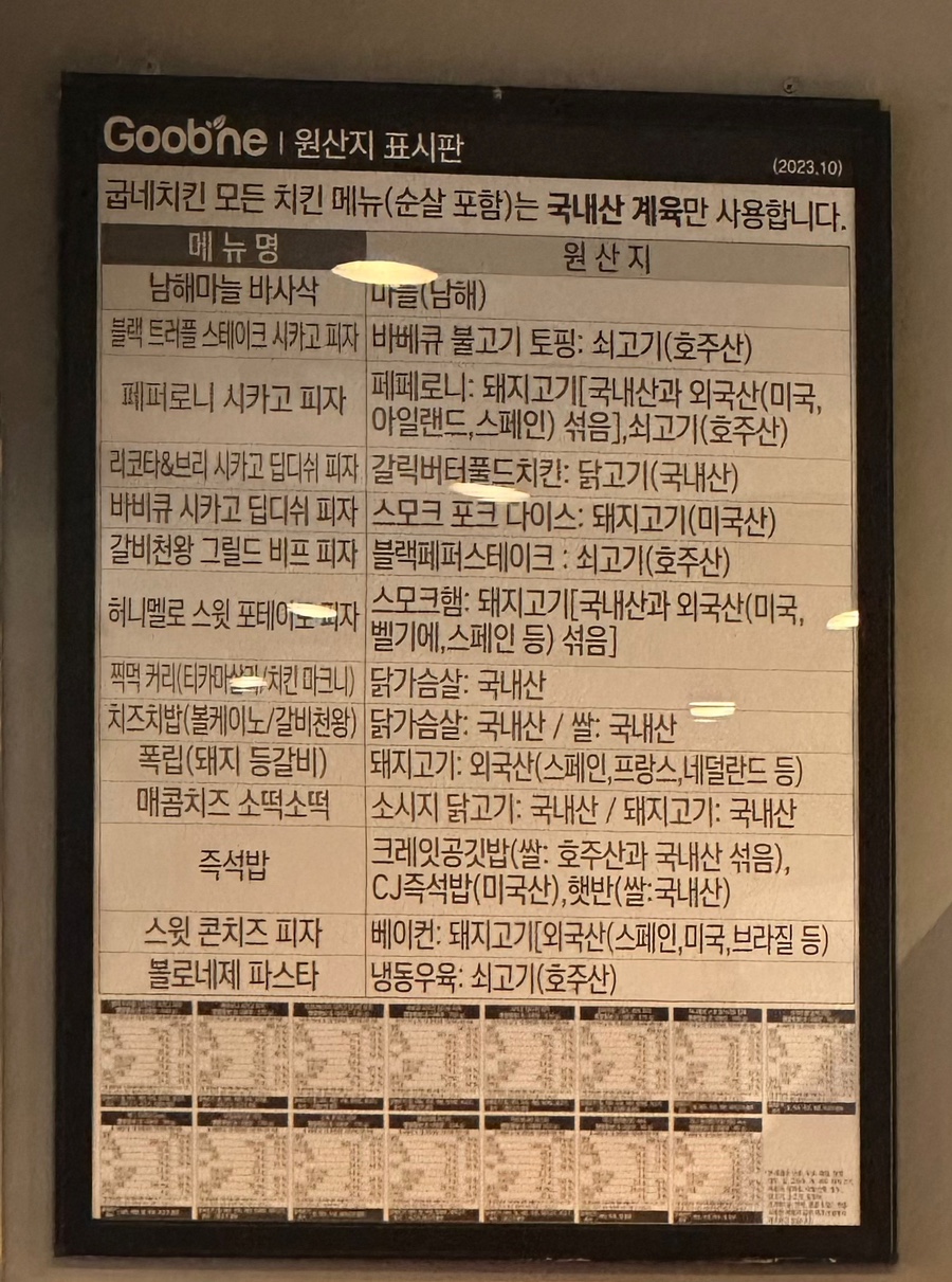 굽네치킨순천풍덕점 이미지