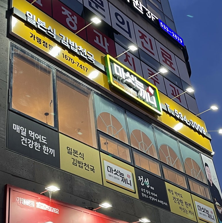 마싯는끼니 이미지