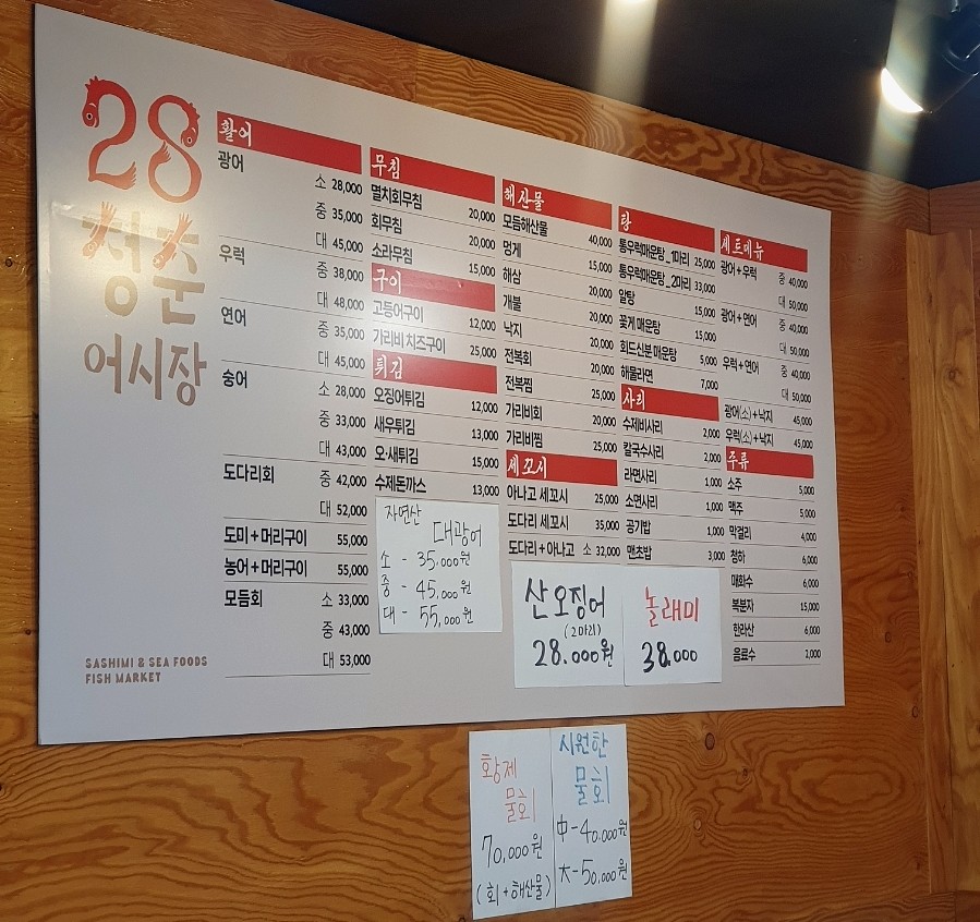 28청춘어시장 이미지