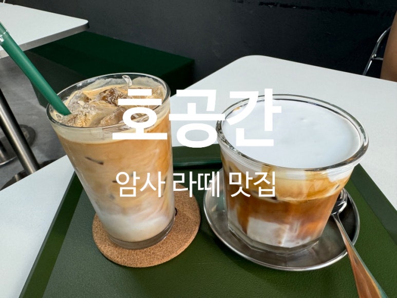 호공간 이미지