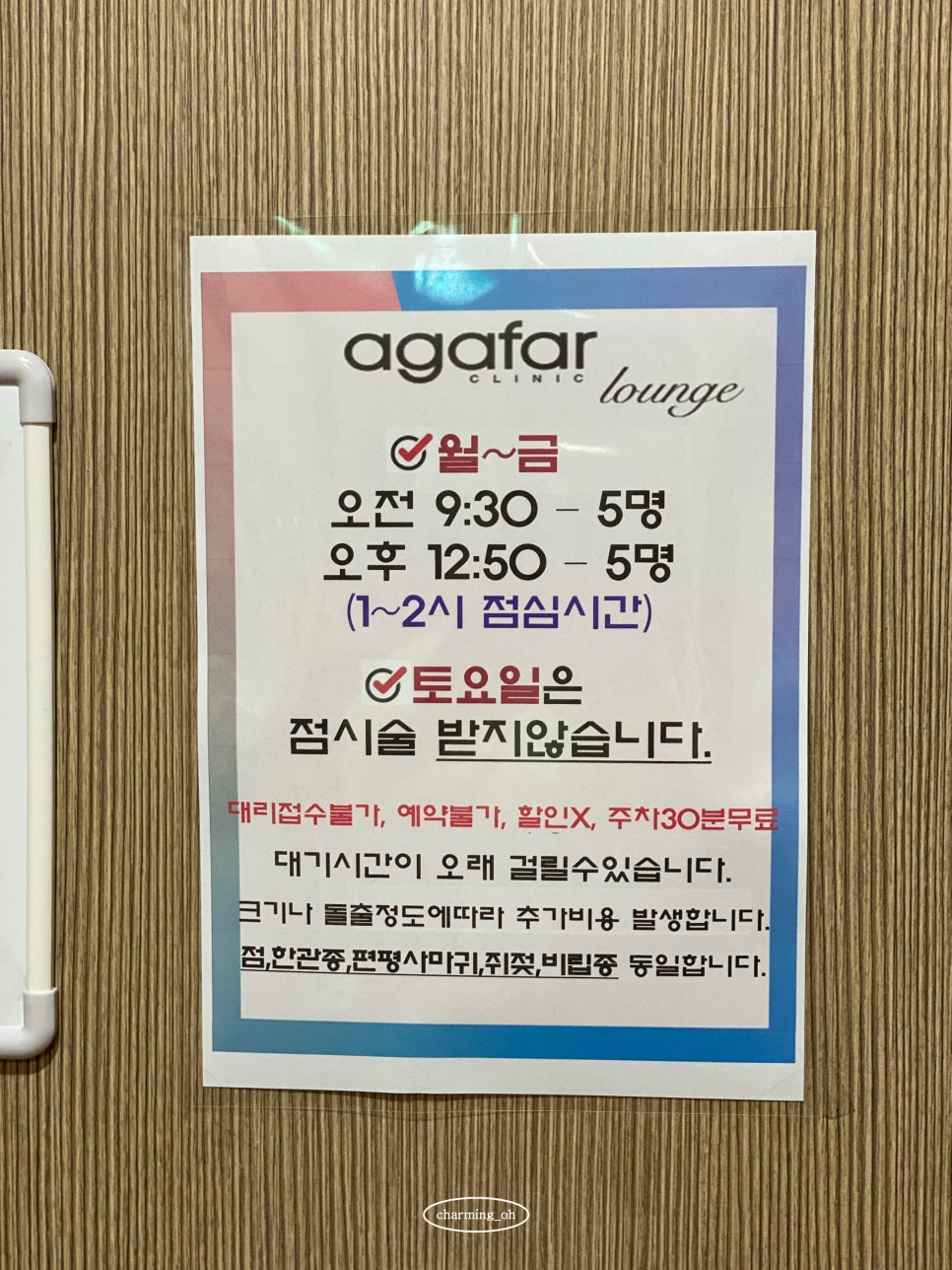 엄피부과의원 이미지