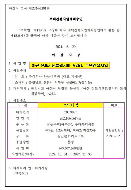 대지건설 주식회사 이미지