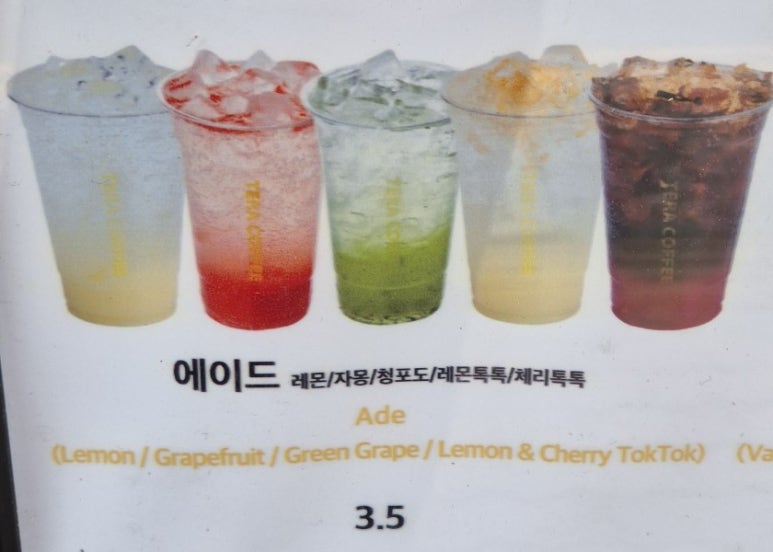 테라커피 역곡북부역점 이미지