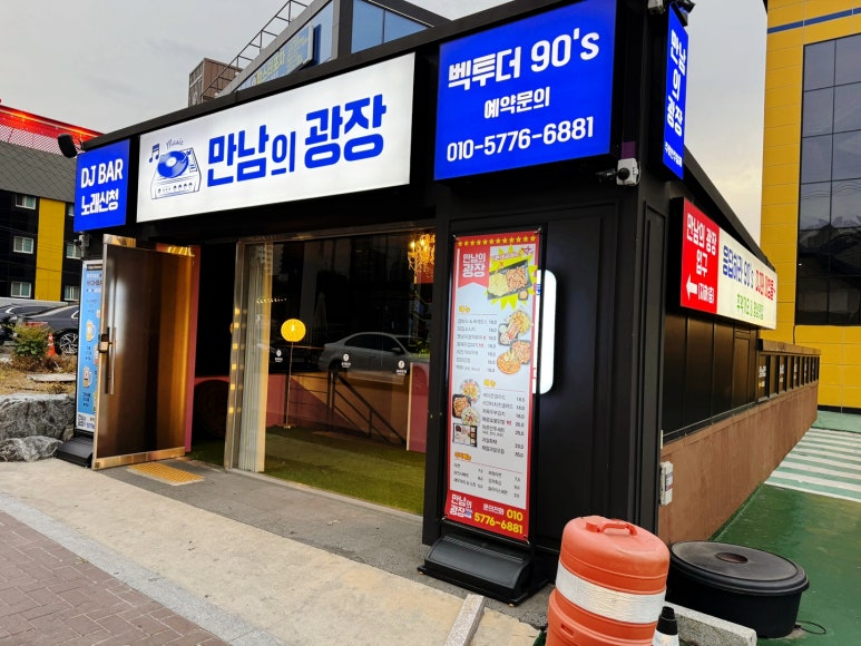 만남노래광장 이미지