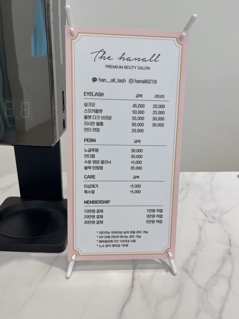 더한올(The한올) 이미지