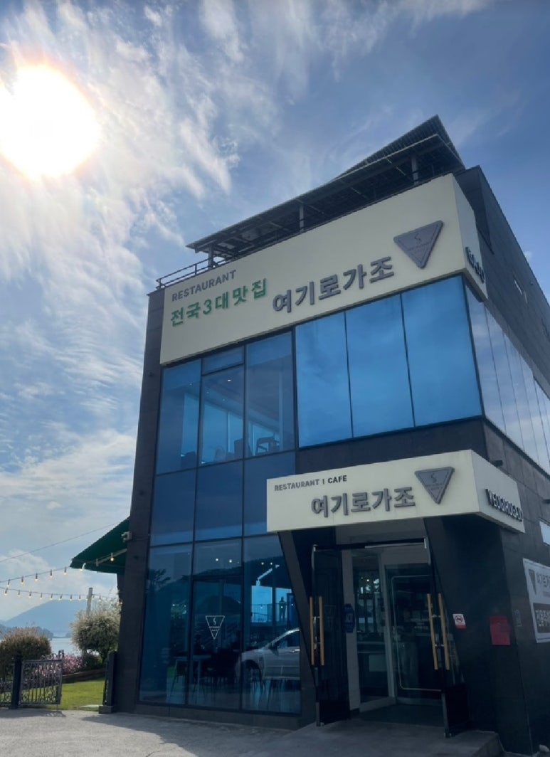 여기로가조 이미지