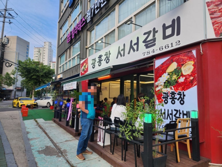 광흥창서서갈비 이미지