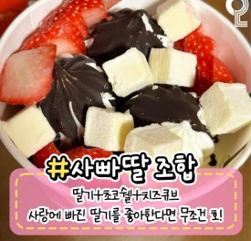 요거트 아이스크림의 정석 관평점 이미지
