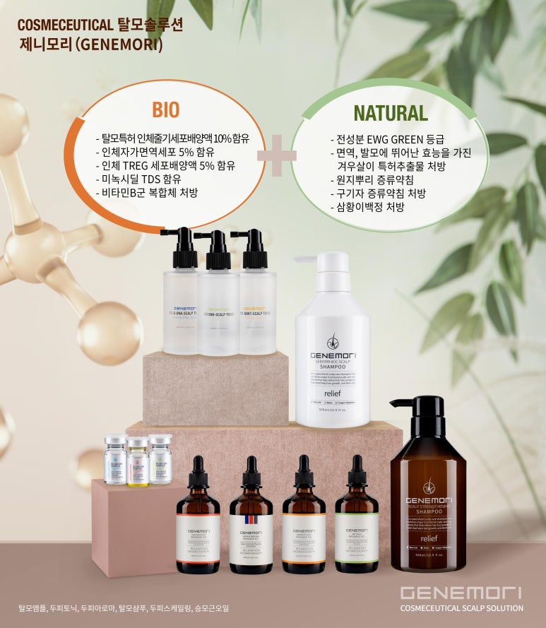 두피에진심 이미지