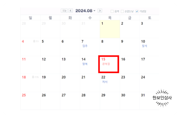 황금인삼사 이미지