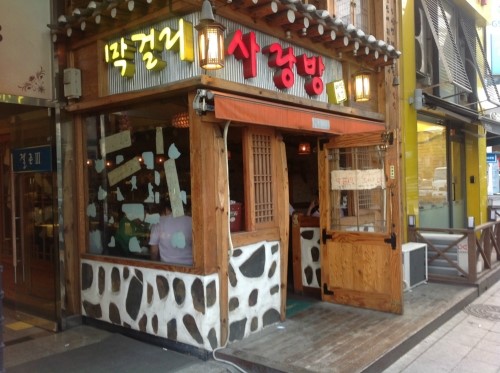 사랑방민속주점 이미지