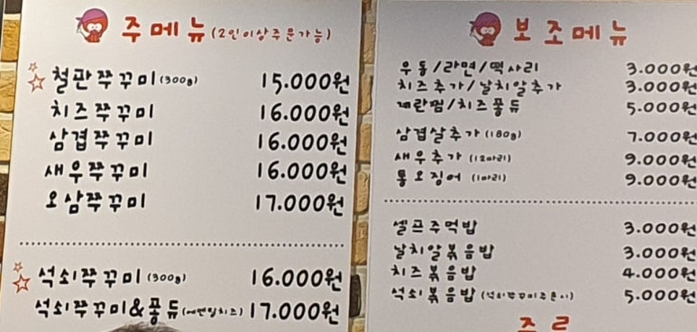 빨간쭈꾸미 이미지